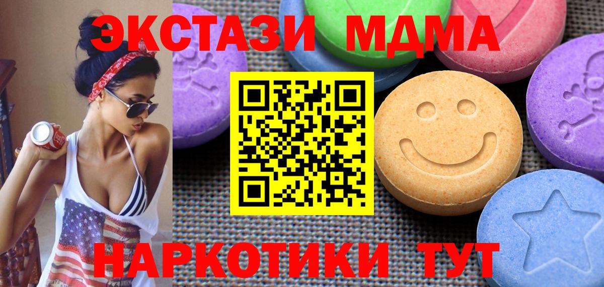 Ecstasy  дарнет шоп  Вход с VPN  ЭКСТАЗИ TESLA  Когалым  ЭКСТАЗИ VHQ 