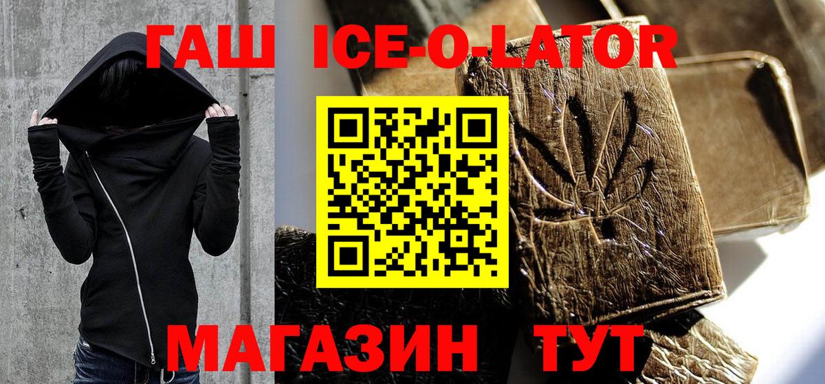ГАШИШ убойный  Вход с VPN  Когалым  ГАШ индика сатива 