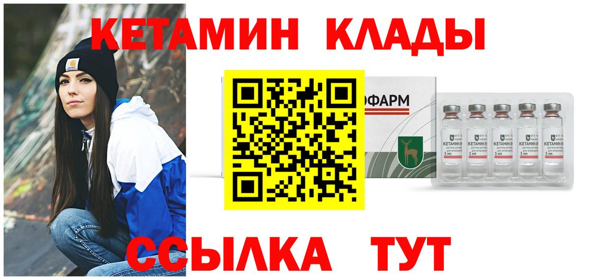 Кетамин ketamine  Вход с VPN  КЕТАМИН VHQ  Когалым 