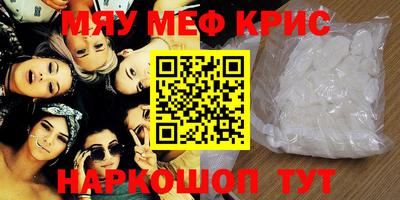 мяу мяу мука Бугуруслан