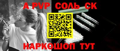 соль ск Бузулук