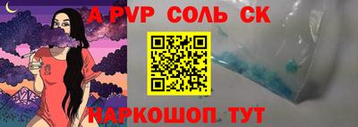 соль ск Бузулук