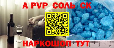 соль ск Бузулук