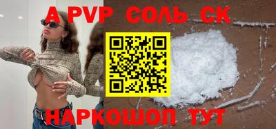 соль ск Бузулук