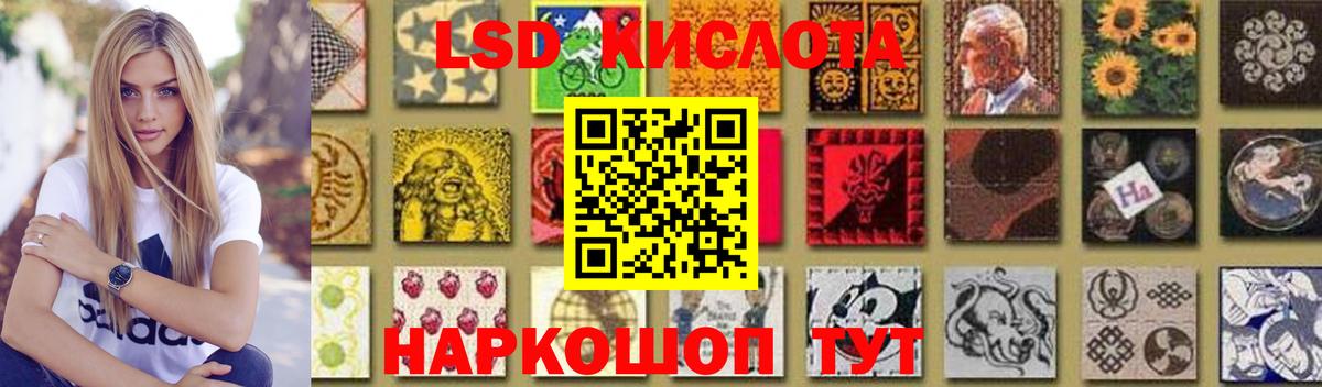 Лсд 25 экстази кислота Когалым