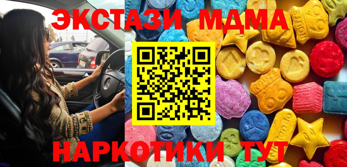 МДМА  Вход с VPN  МДМА VHQ  Когалым  MDMA молли 
