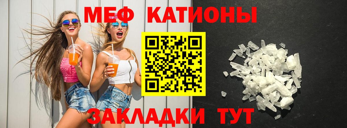 Когалым  Меф mephedrone  МЕФ  МЯУ-МЯУ  МЕФ 4 MMC  Вход с VPN 