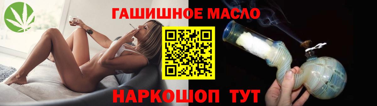 Когалым  ТГК гашишное масло  Вход с VPN 