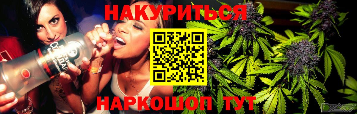 Когалым  Марихуана THC 21%  МАРИХУАНА AK-47  Вход с VPN  Конопля тримм 